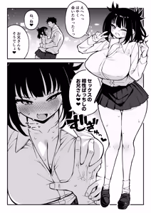 Page 3 of Yarimoku Matching 2 Do-M Kyonyuu J〇 ni Chitsunai Nakadashi Dochudochu Namahame Kaikin - preview thumbnail