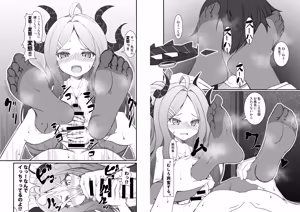 Page 3 of do M hoihoi matome - preview thumbnail