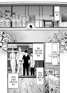 Page 3 of Oba-san to Umi no Ie de｜이모랑 바다의 집에서 - preview thumbnail