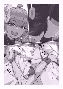 Page 3 of namaiki na sakyubasu to ippanzin ossan - preview thumbnail