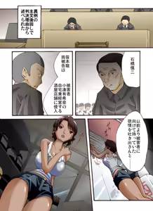 Page 3 of Yokubou Kaiki Dai 443 Shou - Shukubo Kandatsu Yankee Shukubo Shuugeki Rape - - preview thumbnail