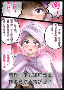 Page 168 of pixiv上的一些杂图 - preview thumbnail