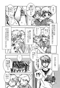Page 4 of Doushite Oniichan - preview thumbnail