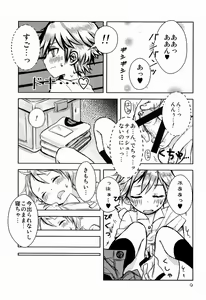 Page 8 of Doushite Oniichan - preview thumbnail