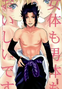 Page 2 of Nyota mo Shota mo Oishii Desu - preview thumbnail