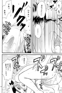 Page 28 of Nyota mo Shota mo Oishii Desu - preview thumbnail