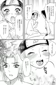 Page 31 of Nyota mo Shota mo Oishii Desu - preview thumbnail