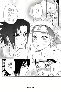 Page 32 of Nyota mo Shota mo Oishii Desu - preview thumbnail