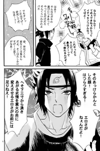Page 6 of Nyota mo Shota mo Oishii Desu - preview thumbnail