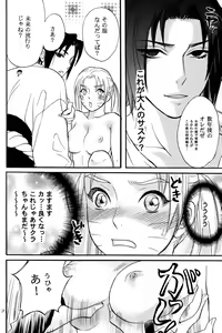 Page 10 of Nyota mo Shota mo Oishii Desu - preview thumbnail