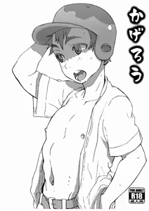 Kagerou — hentai manga cover on Fhentai