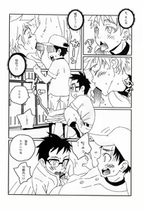 Page 5 of Kagerou - preview thumbnail