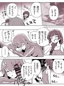 Page 368 of Toriyaro - preview thumbnail