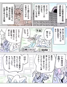 Page 370 of Toriyaro - preview thumbnail