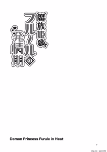 Page 6 of Mazoku Hime Fleur no Hatsujouki 4 - preview thumbnail