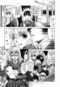 Page 56 of Ryoujoku Gakkou Vol. 18 Chikan Kyoushitsu - preview thumbnail