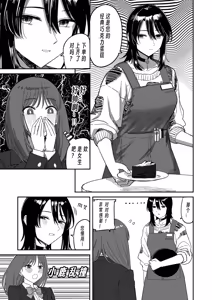 Page 3 of I am only Yua Angel - preview thumbnail