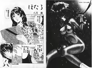Page 4 of BELL-DA ANTHOLOGY COMIC - preview thumbnail