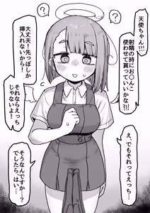 Page 3 of Tenshi-chan - preview thumbnail