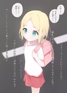 Page 3 of 現役女子〇学生アイドルせりなちゃん① - preview thumbnail
