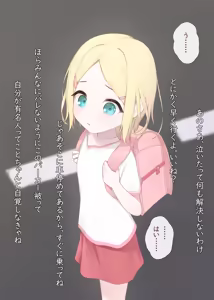 Page 4 of 現役女子〇学生アイドルせりなちゃん① - preview thumbnail