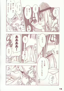 Page 17 of Kaburimon Vol. 1 - preview thumbnail