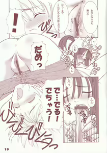 Page 18 of Kaburimon Vol. 1 - preview thumbnail