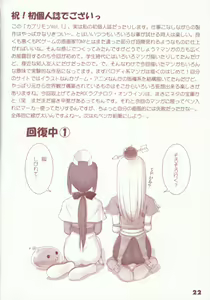 Page 21 of Kaburimon Vol. 1 - preview thumbnail