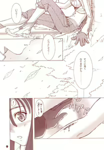 Page 8 of Kaburimon Vol. 1 - preview thumbnail