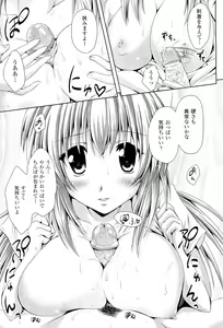 Page 117 of COMIC Unreal 2011-08 Vol. 32 - preview thumbnail