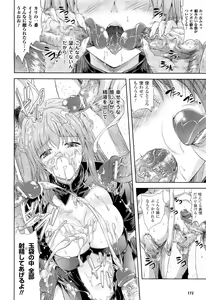 Page 168 of COMIC Unreal 2011-08 Vol. 32 - preview thumbnail