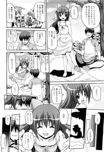 Page 332 of COMIC Unreal 2011-08 Vol. 32 - preview thumbnail