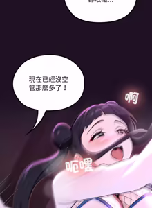 Page 332 of XX地下城 | 迷雾深处的诱惑 | 迷霧深處的誘惑 1-31 - preview thumbnail