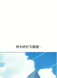Page 1013 of 人妻猎人 | 人妻獵人 1-126 - preview thumbnail