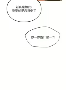 Page 1103 of 人妻猎人 | 人妻獵人 1-126 - preview thumbnail