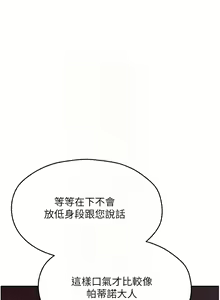 Page 1123 of 人妻猎人 | 人妻獵人 1-126 - preview thumbnail
