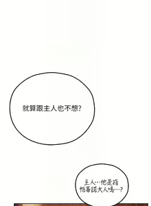 Page 1128 of 人妻猎人 | 人妻獵人 1-126 - preview thumbnail
