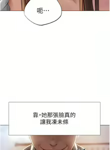 Page 113 of 人妻猎人 | 人妻獵人 1-126 - preview thumbnail