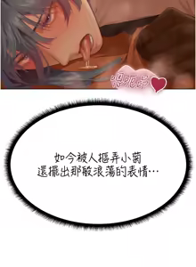 Page 1238 of 人妻猎人 | 人妻獵人 1-126 - preview thumbnail