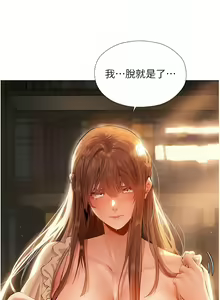Page 125 of 人妻猎人 | 人妻獵人 1-126 - preview thumbnail