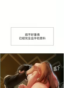 Page 130 of 人妻猎人 | 人妻獵人 1-126 - preview thumbnail