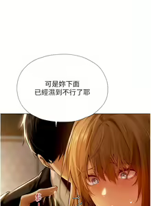 Page 137 of 人妻猎人 | 人妻獵人 1-126 - preview thumbnail