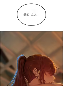 Page 1503 of 人妻猎人 | 人妻獵人 1-126 - preview thumbnail