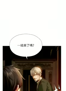 Page 155 of 人妻猎人 | 人妻獵人 1-126 - preview thumbnail