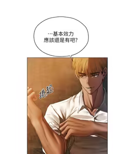 Page 1602 of 人妻猎人 | 人妻獵人 1-126 - preview thumbnail