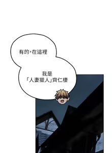 Page 1664 of 人妻猎人 | 人妻獵人 1-126 - preview thumbnail