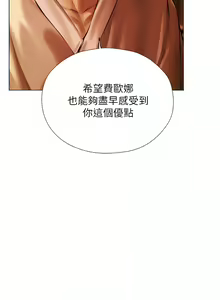 Page 167 of 人妻猎人 | 人妻獵人 1-126 - preview thumbnail