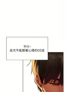 Page 176 of 人妻猎人 | 人妻獵人 1-126 - preview thumbnail