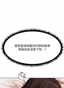 Page 1816 of 人妻猎人 | 人妻獵人 1-126 - preview thumbnail