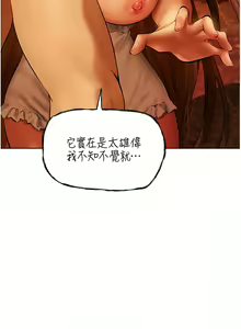 Page 184 of 人妻猎人 | 人妻獵人 1-126 - preview thumbnail